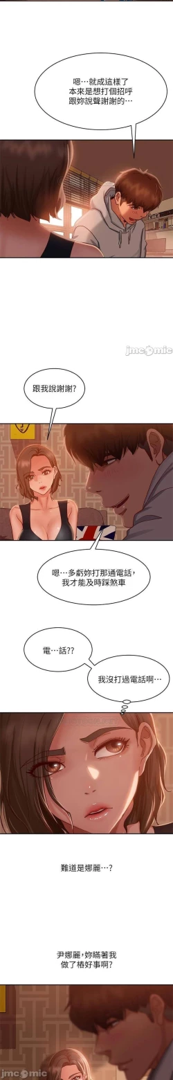 Page 390 of 不良女房客 01-24 CHI manhwaroshi.blogspot.com