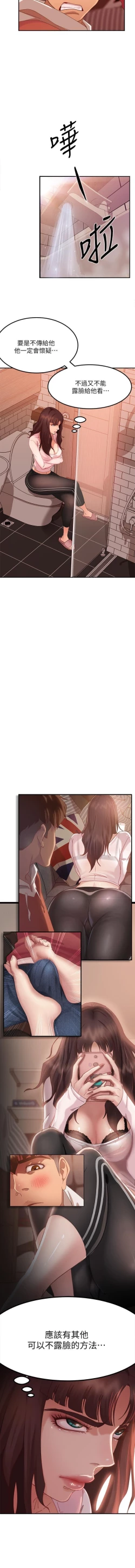 Page 43 of 不良女房客 01-24 CHI manhwaroshi.blogspot.com