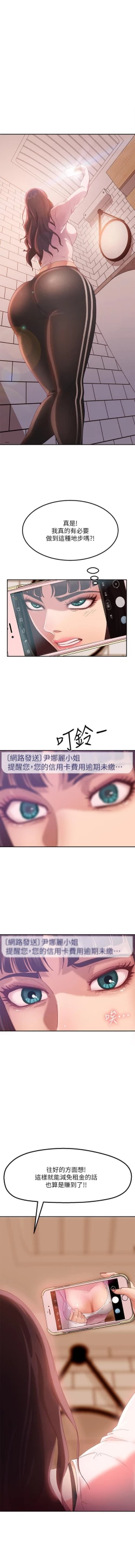 Page 44 of 不良女房客 01-24 CHI manhwaroshi.blogspot.com