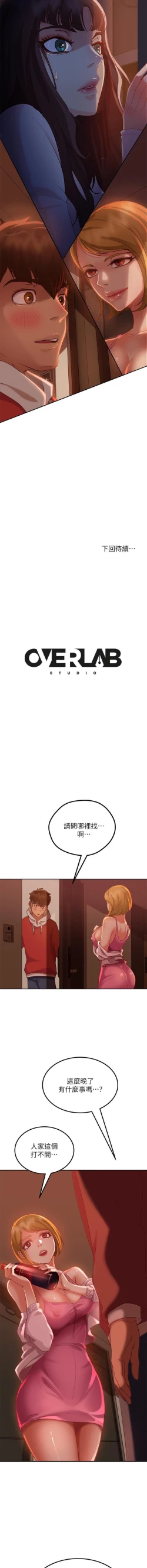 Page 61 of 不良女房客 01-24 CHI manhwaroshi.blogspot.com