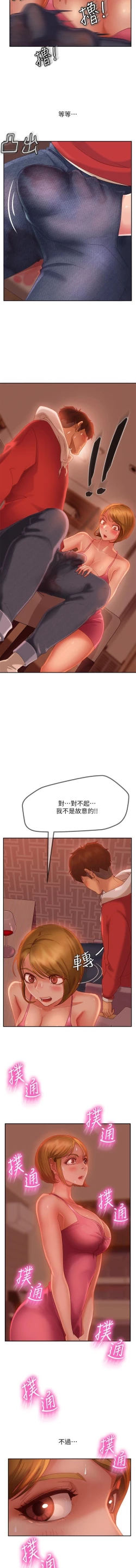 Page 71 of 不良女房客 01-24 CHI manhwaroshi.blogspot.com