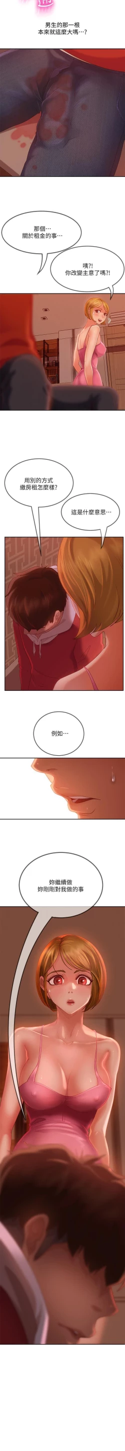 Page 72 of 不良女房客 01-24 CHI manhwaroshi.blogspot.com