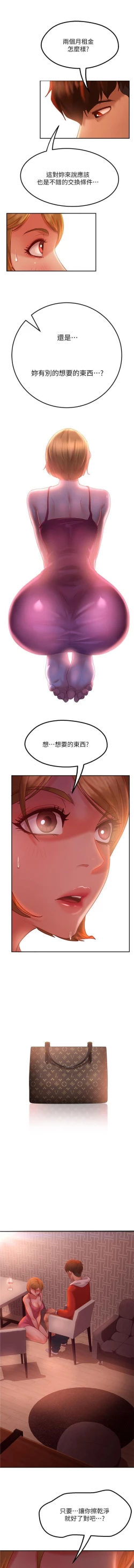 Page 87 of 不良女房客 01-24 CHI manhwaroshi.blogspot.com