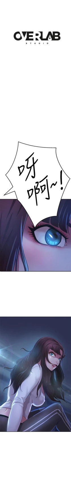 Page 90 of 不良女房客 01-24 CHI manhwaroshi.blogspot.com