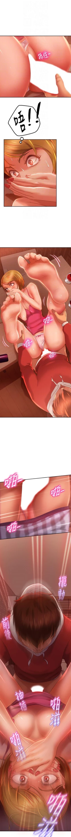 Page 97 of 不良女房客 01-24 CHI manhwaroshi.blogspot.com