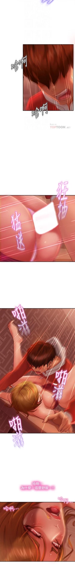 Page 98 of 不良女房客 01-24 CHI manhwaroshi.blogspot.com