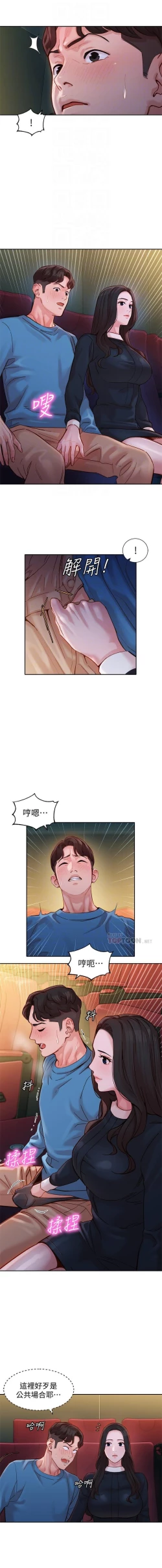 Page 101 of 女神寫真 31-54 CHI manhwaroshi.blogspot.com