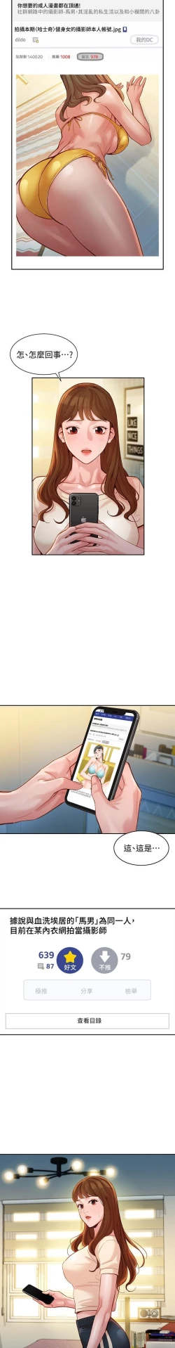 Page 106 of 女神寫真 31-54 CHI manhwaroshi.blogspot.com