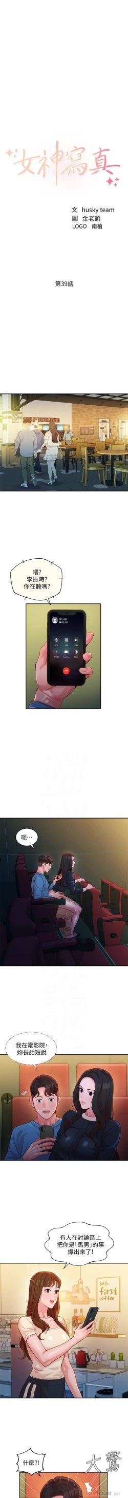 Page 110 of 女神寫真 31-54 CHI manhwaroshi.blogspot.com