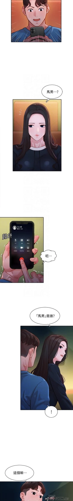 Page 111 of 女神寫真 31-54 CHI manhwaroshi.blogspot.com