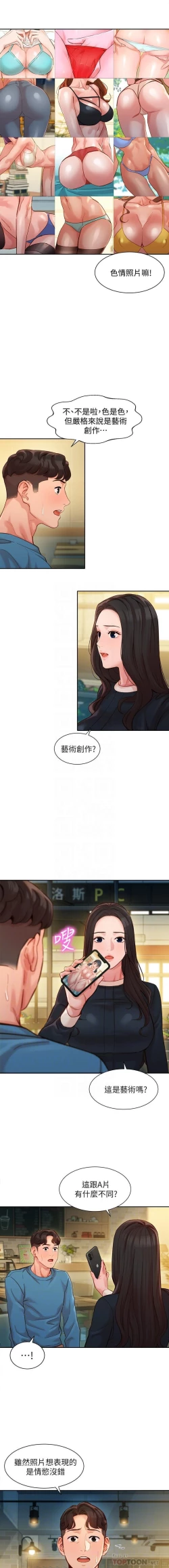 Page 114 of 女神寫真 31-54 CHI manhwaroshi.blogspot.com