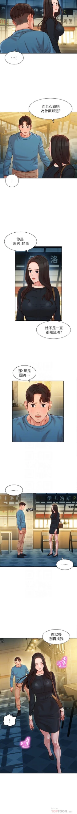 Page 116 of 女神寫真 31-54 CHI manhwaroshi.blogspot.com