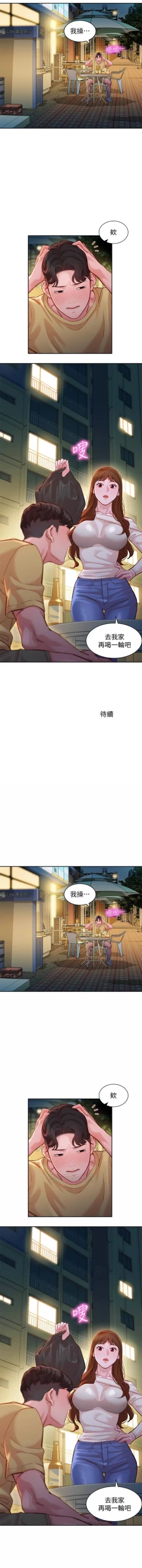 Page 122 of 女神寫真 31-54 CHI manhwaroshi.blogspot.com