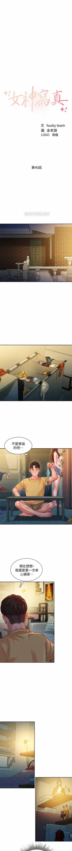Page 123 of 女神寫真 31-54 CHI manhwaroshi.blogspot.com