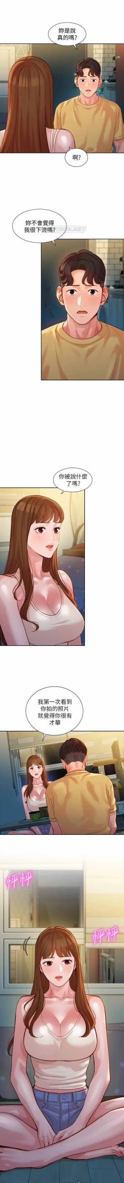 Page 129 of 女神寫真 31-54 CHI manhwaroshi.blogspot.com