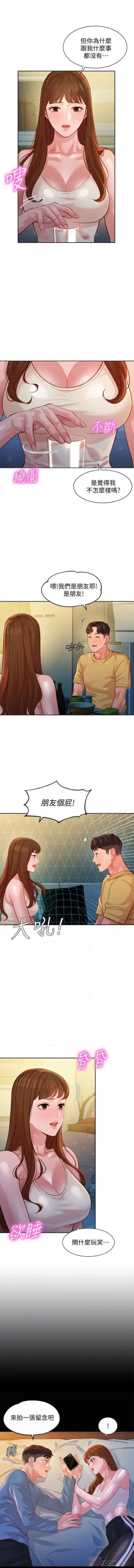 Page 139 of 女神寫真 31-54 CHI manhwaroshi.blogspot.com