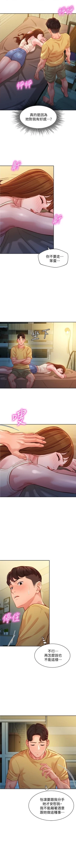 Page 145 of 女神寫真 31-54 CHI manhwaroshi.blogspot.com