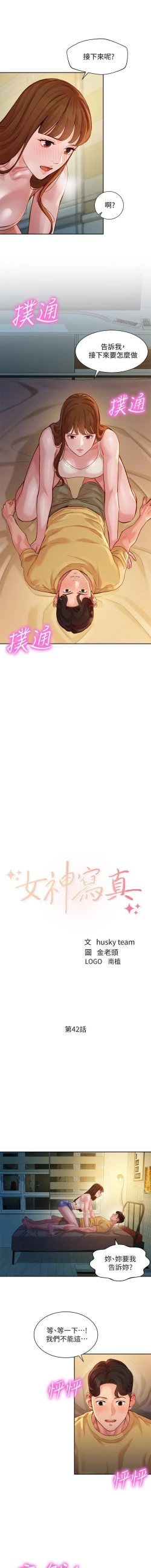 Page 151 of 女神寫真 31-54 CHI manhwaroshi.blogspot.com