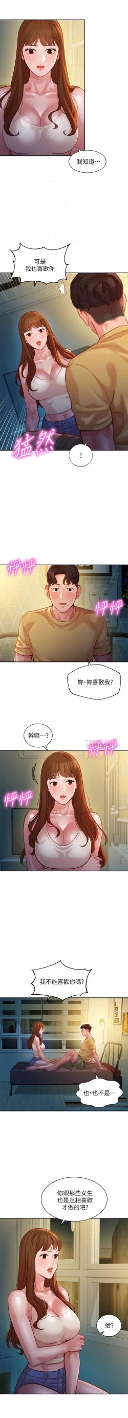 Page 154 of 女神寫真 31-54 CHI manhwaroshi.blogspot.com