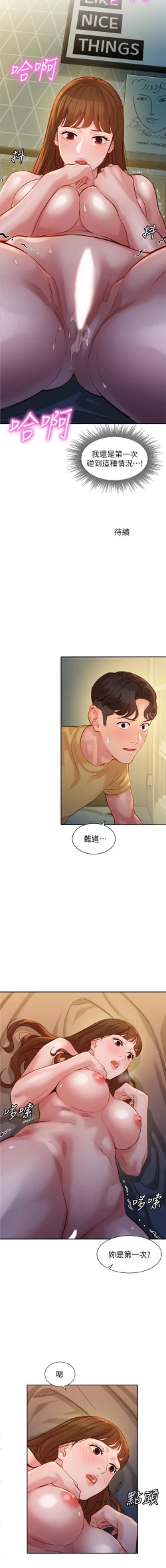 Page 163 of 女神寫真 31-54 CHI manhwaroshi.blogspot.com