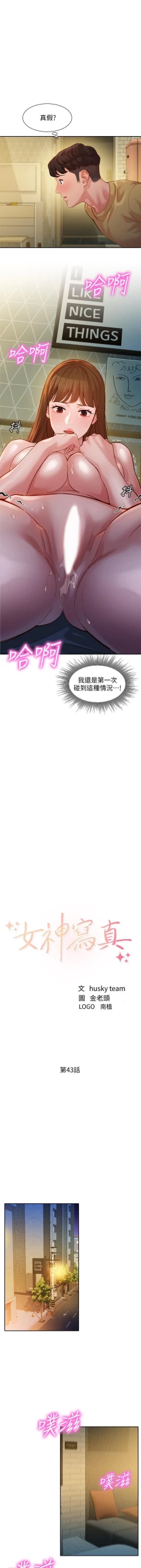 Page 164 of 女神寫真 31-54 CHI manhwaroshi.blogspot.com