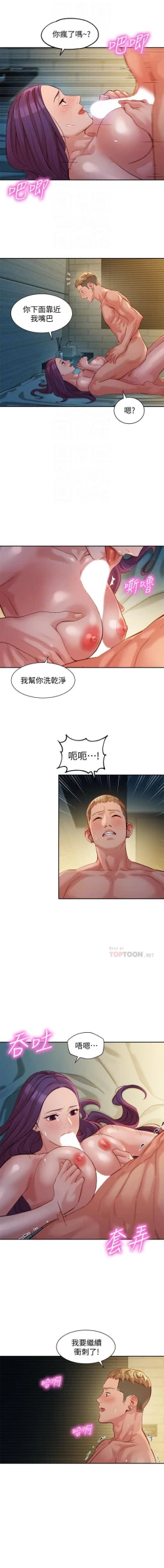 Page 166 of 女神寫真 31-54 CHI manhwaroshi.blogspot.com