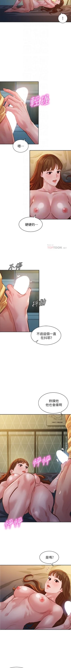 Page 172 of 女神寫真 31-54 CHI manhwaroshi.blogspot.com