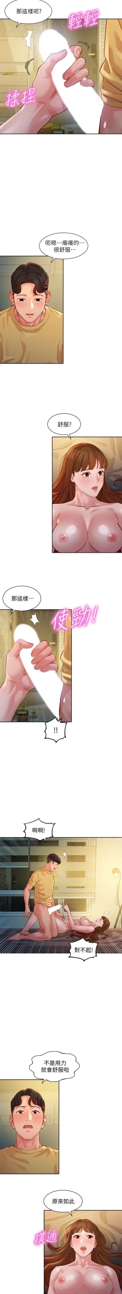 Page 173 of 女神寫真 31-54 CHI manhwaroshi.blogspot.com