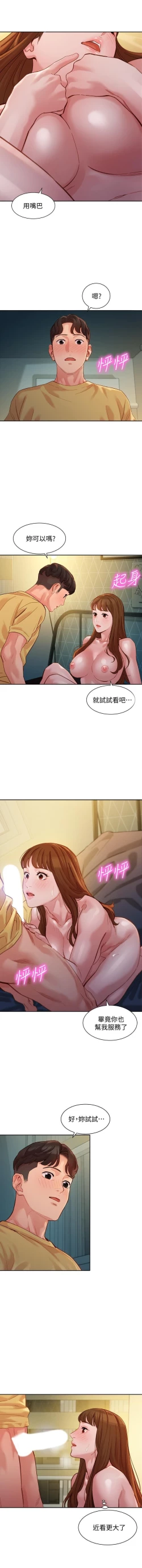 Page 175 of 女神寫真 31-54 CHI manhwaroshi.blogspot.com