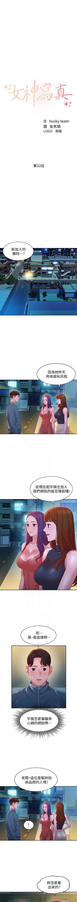 Page 17 of 女神寫真 31-54 CHI manhwaroshi.blogspot.com