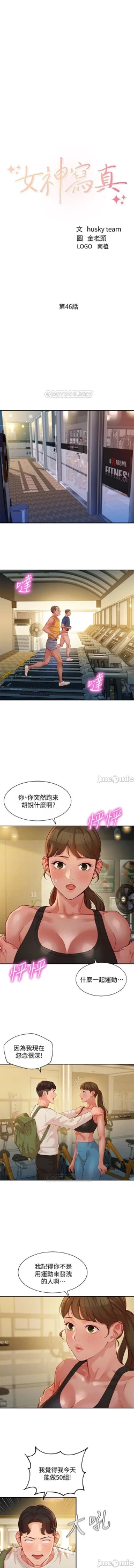 Page 204 of 女神寫真 31-54 CHI manhwaroshi.blogspot.com