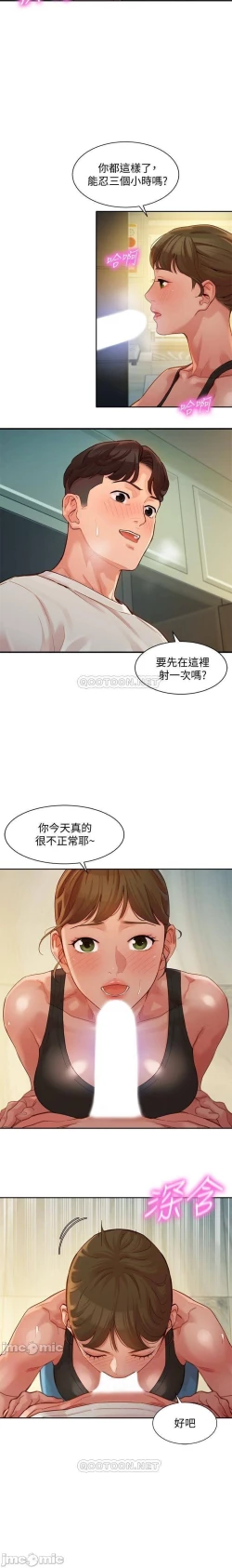 Page 207 of 女神寫真 31-54 CHI manhwaroshi.blogspot.com