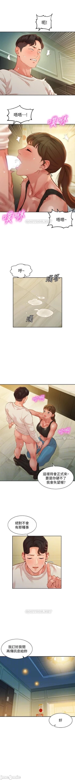 Page 209 of 女神寫真 31-54 CHI manhwaroshi.blogspot.com