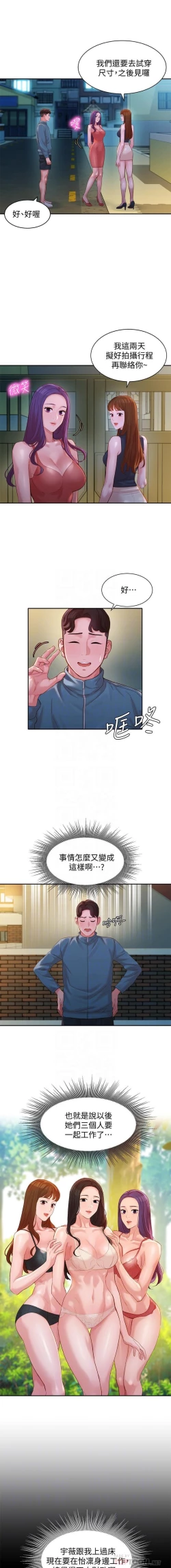 Page 20 of 女神寫真 31-54 CHI manhwaroshi.blogspot.com