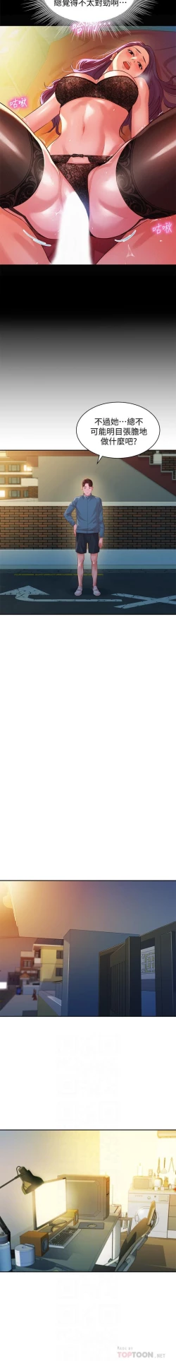 Page 21 of 女神寫真 31-54 CHI manhwaroshi.blogspot.com