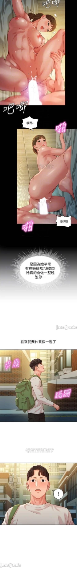 Page 227 of 女神寫真 31-54 CHI manhwaroshi.blogspot.com