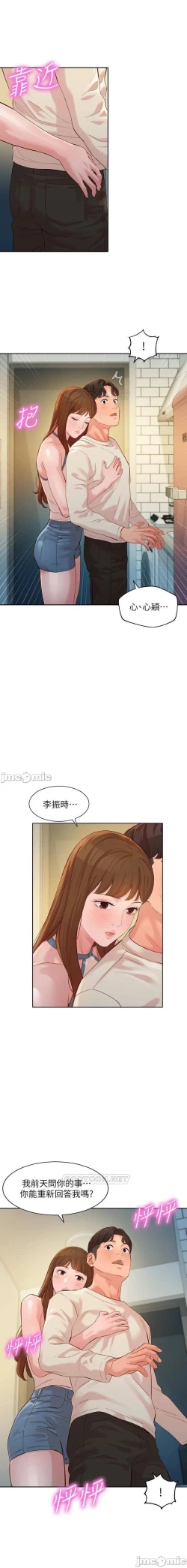 Page 241 of 女神寫真 31-54 CHI manhwaroshi.blogspot.com