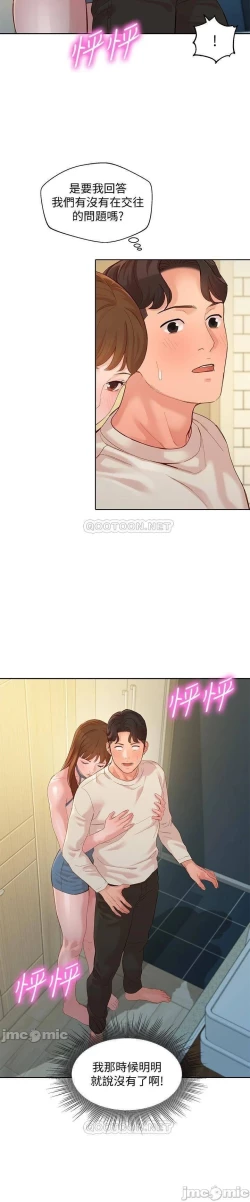 Page 243 of 女神寫真 31-54 CHI manhwaroshi.blogspot.com