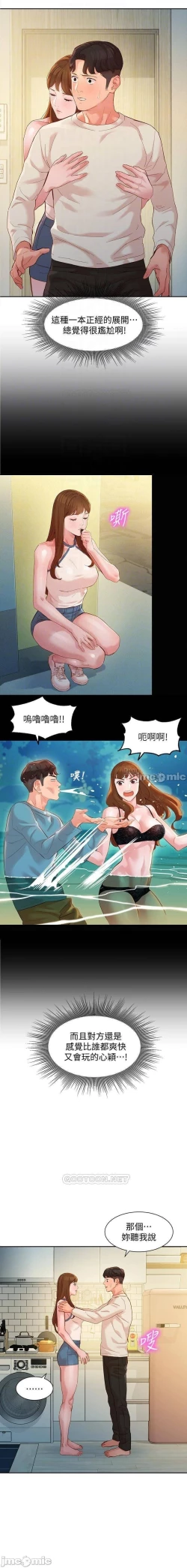 Page 246 of 女神寫真 31-54 CHI manhwaroshi.blogspot.com