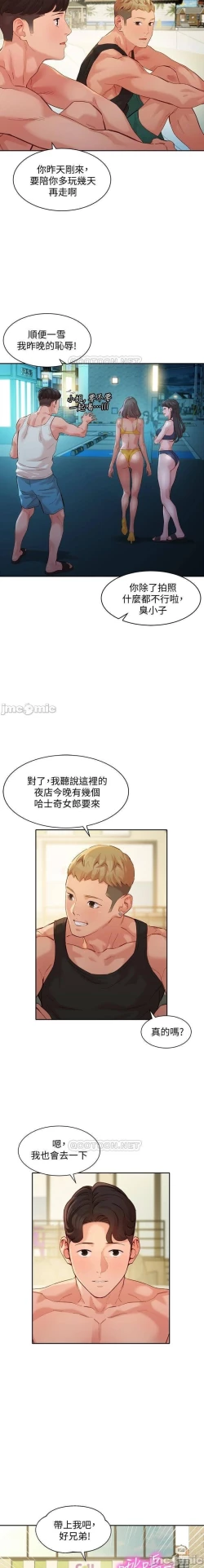 Page 257 of 女神寫真 31-54 CHI manhwaroshi.blogspot.com