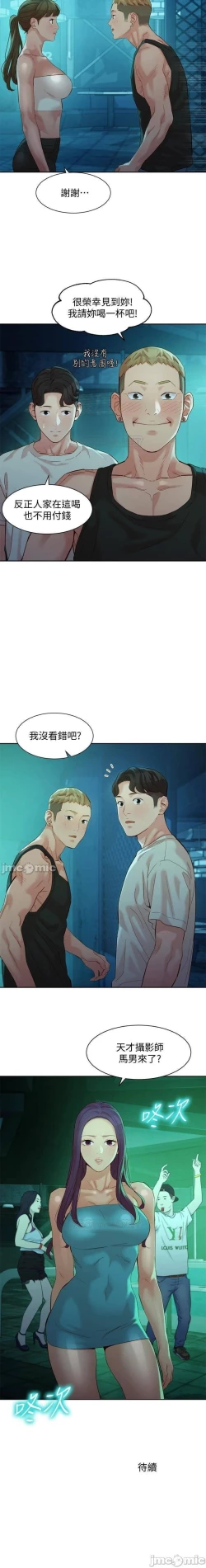 Page 260 of 女神寫真 31-54 CHI manhwaroshi.blogspot.com