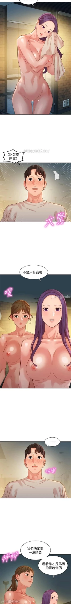 Page 278 of 女神寫真 31-54 CHI manhwaroshi.blogspot.com