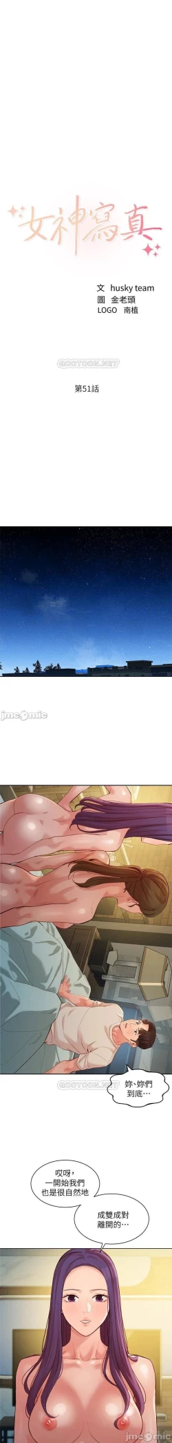 Page 281 of 女神寫真 31-54 CHI manhwaroshi.blogspot.com