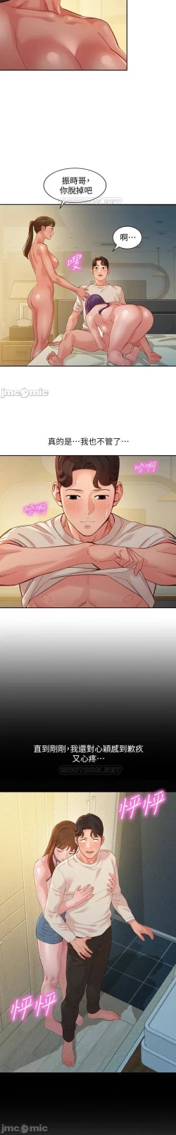 Page 290 of 女神寫真 31-54 CHI manhwaroshi.blogspot.com