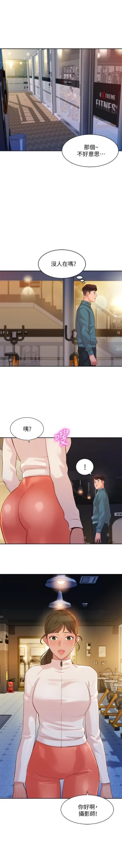 Page 2 of 女神寫真 31-54 CHI manhwaroshi.blogspot.com