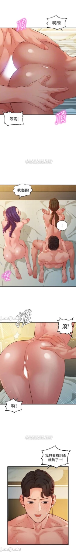 Page 300 of 女神寫真 31-54 CHI manhwaroshi.blogspot.com