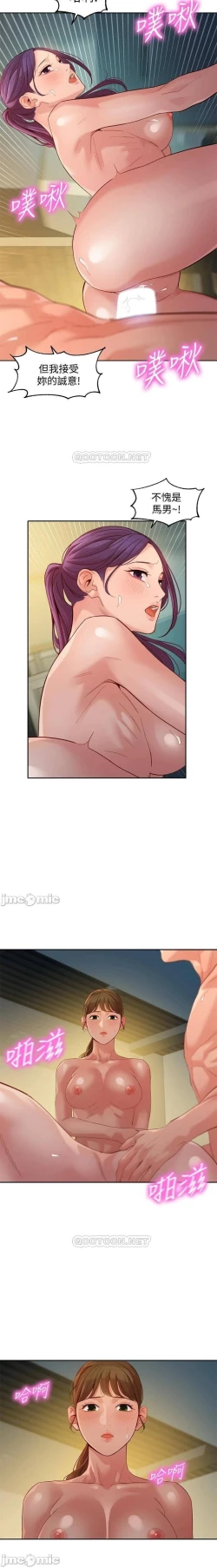 Page 306 of 女神寫真 31-54 CHI manhwaroshi.blogspot.com