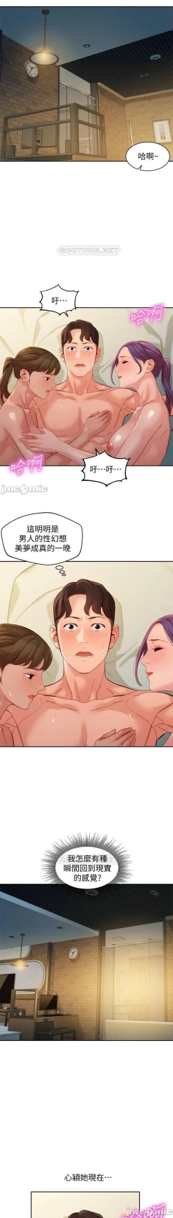 Page 311 of 女神寫真 31-54 CHI manhwaroshi.blogspot.com