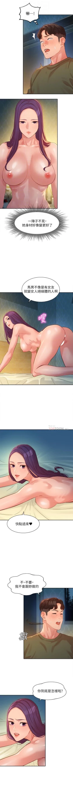 Page 31 of 女神寫真 31-54 CHI manhwaroshi.blogspot.com