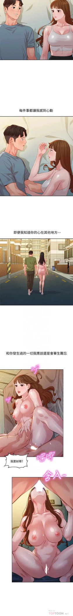 Page 321 of 女神寫真 31-54 CHI manhwaroshi.blogspot.com